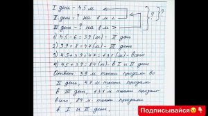 ГДЗ по математике Моро 3 класс 1 часть страница 39 номер 4