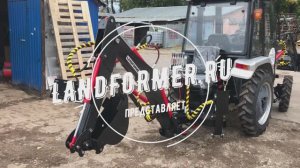 Навесной экскаватор Landformer 230 версия 2022-2023