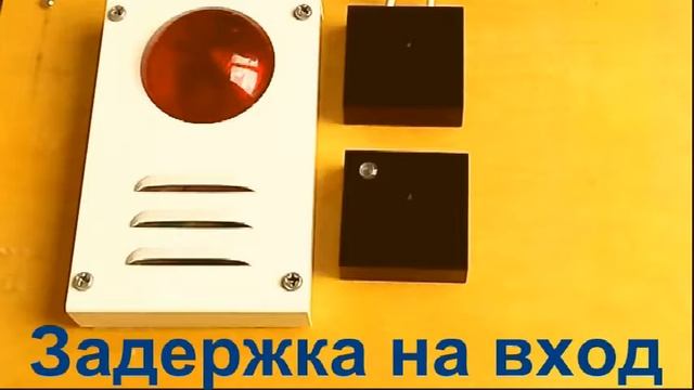 Сигнализация для входной двери Шорох-СМ2. смотреть онлайн