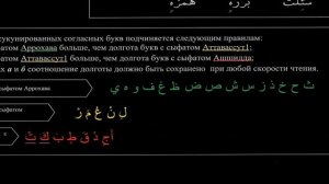 2 курс. 17 урок. Долгота букв