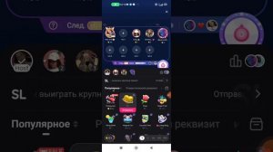 как отправить бобы в Лайке