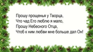 Прощеное Воскресение