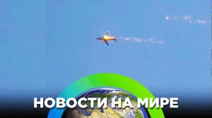 Горит самолет над Улан-Удэ / Новости от 07.12.23