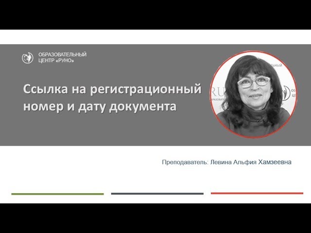 Учебники по делопроизводству и документообороту. Кадровое делопроизводство. Дистанционные курсы делопроизводства. Делопроизводство лекция. Курсы делопроизводства и документооборота.