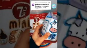 Что взять Уточке в лагерь ?️Лалафанфан