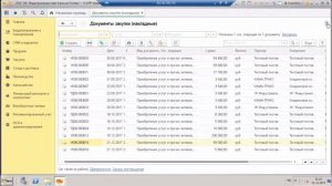 НМА - Поступление и принятие к учету НМА