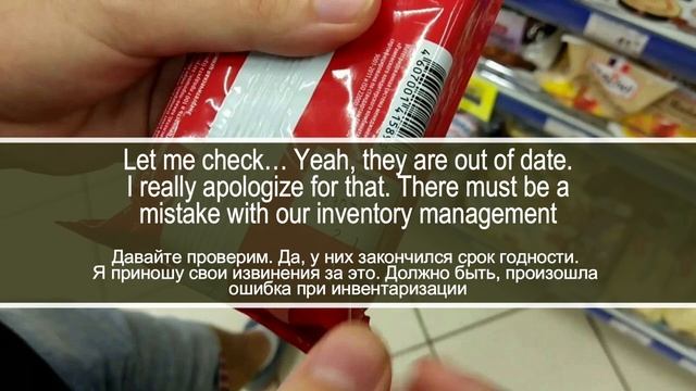 Возврат продуктов в магазин. Диалог на английском с переводом на русский