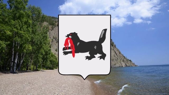 Гимн Иркутской области. смотреть онлайн