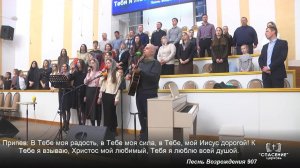 Есть счастье святое, есть дивная радость / Песня