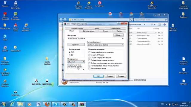 Как разделить файл на несколько частей с помощью программы winrar