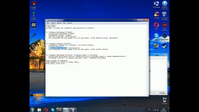 Настройка автозагрузки в  Windows