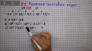 Упражнение № 125 (Вариант 2) – ГДЗ Алгебра 7 класс – Мерзляк А.Г., Полонский В.Б., Якир М.С.