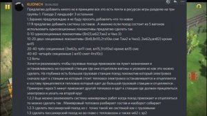 Чего Хотят Игроки ИГры Электрички Electric Trains 9 часть #electrictrains