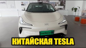 IM LS6 АНАЛОГ ТЕСЛЫ?️