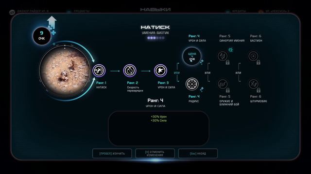 MASS EFFECT: ANDROMEDA #7 Продолжаем развивать новое поселение смотреть онлайн