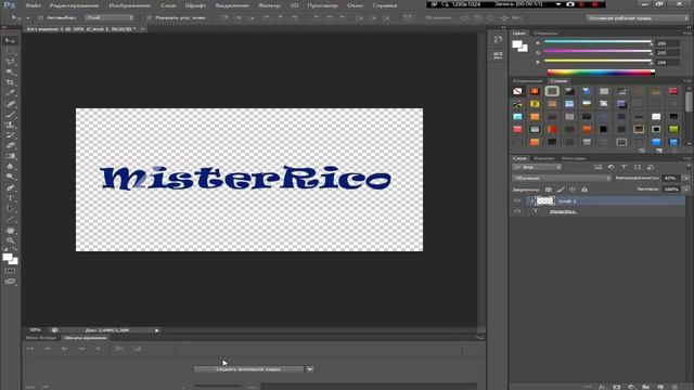 Как сделать анимационный отблеск текста в Photoshop Adobe смотреть онлайн