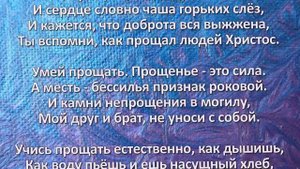 Стихотворение: "Учись прощать" - Пастернак Б.Л.