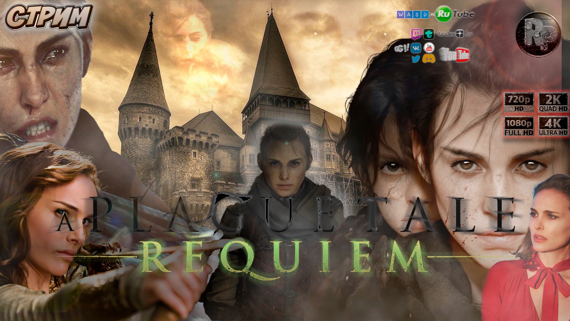 A Plague Tale: Requiem #1 ♦Прохождение на русском♦ #RitorPlay