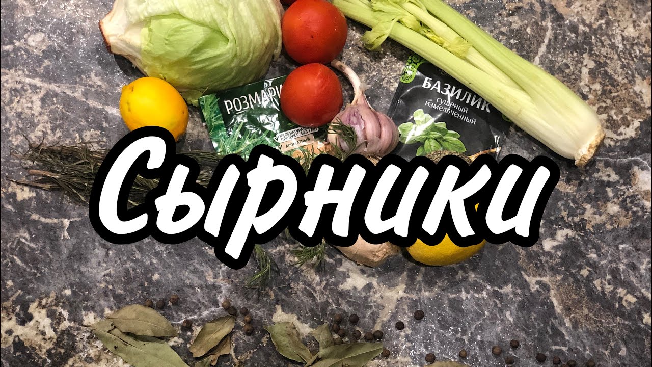 Сырники #сырникинасковороде#домашняяеда#вкуснаяеда.