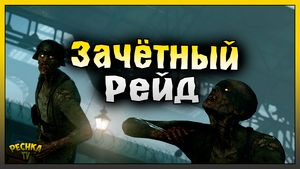 Рейд базы и Крутое музло! Рейд базы Player5657! Last Day on Earth: Survival