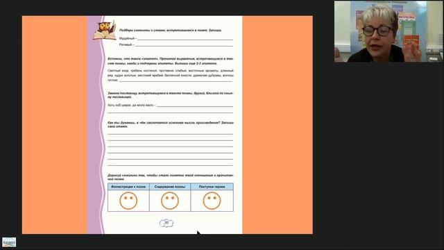 Летний список для чтения Часть 1 Как работать с текстом - вебинар для родителей младших школьников смотреть онлайн