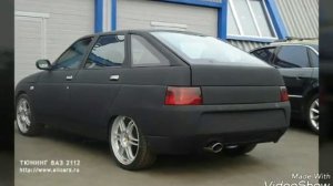 Песня про ваз 2112