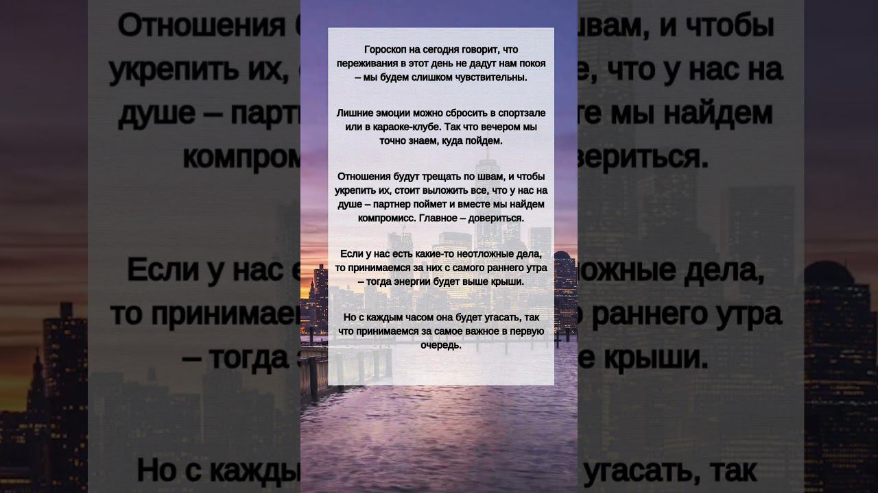 ГОРОСКОП на 7 декабря #shorts смотреть онлайн