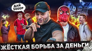 ВЫПОЛНИ ВСЕ ЗАДАНИЯ ЧТОБЫ ПОЛУЧИТЬ 20000 РУБЛЕЙ / САША СТОУН / НИКОС / МАТВЕЙ