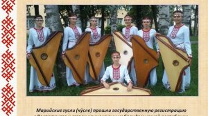 "Народ мари: обычаи, традиции, культура"