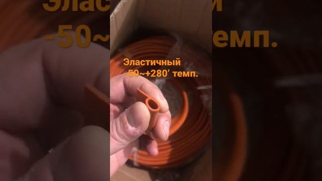 Силиконовый уплотнитель Р-профиль, высокотемпературный эластичный.