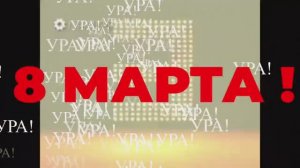 Филателия. Заметки Филателиста. «Поздравительный выпуск»