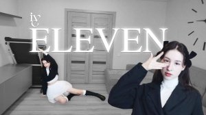 IVE - Eleven | Full K-POP Dance cover solo | LIARA