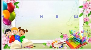 Прощай, 4 класс!