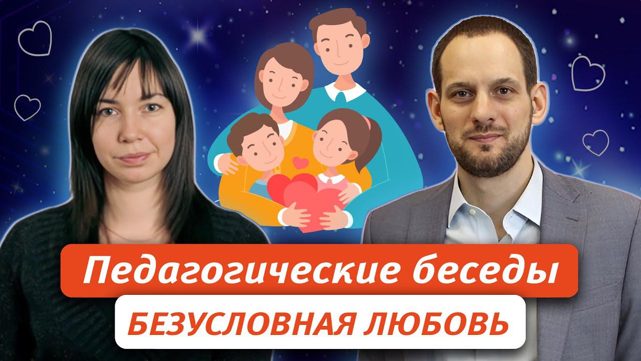 Безусловная любовь к ребенку, почему это важно