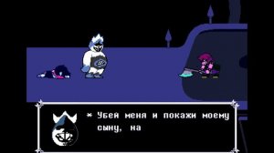 КРИС ЭТО МАЛЬЧИК ИЛИ ДЕВОЧКА? Точный ответ Дельтарун