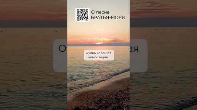 Замечательная песня! Анастасия, Владимир, г. Уфа #сказочныймир #милоеотечество #братьяморя