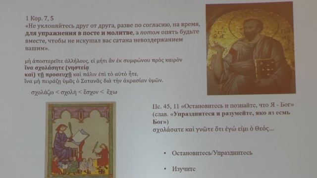 Пост в святоотеческой традиции. Лекция. Игумен Дионисий (Шленов) Профессор МДА смотреть онлайн