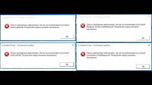 Civilization 6 системная ошибка запуск программы невозможен
