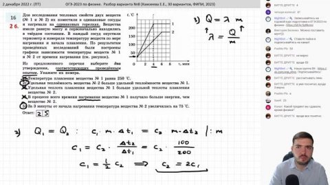 ? ОГЭ-2023 по физике. Разбор варианта №8 (Камзеева Е.Е., 30 вариантов, ФИПИ, 2023)