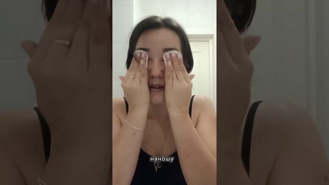 Мицелярная вода. Снятие макияжа.
