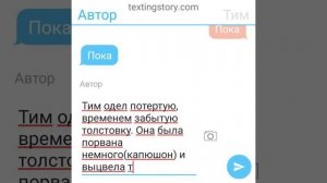 ПЕРЕПИСКА ХУДИ И ТИМА