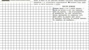 Задание № 96 — Русский язык 6 класс (Ладыженская, Баранов, Тростенцова)