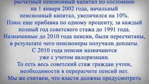Валоризация Пенсий с 1 Декабря! Куда обращаться?