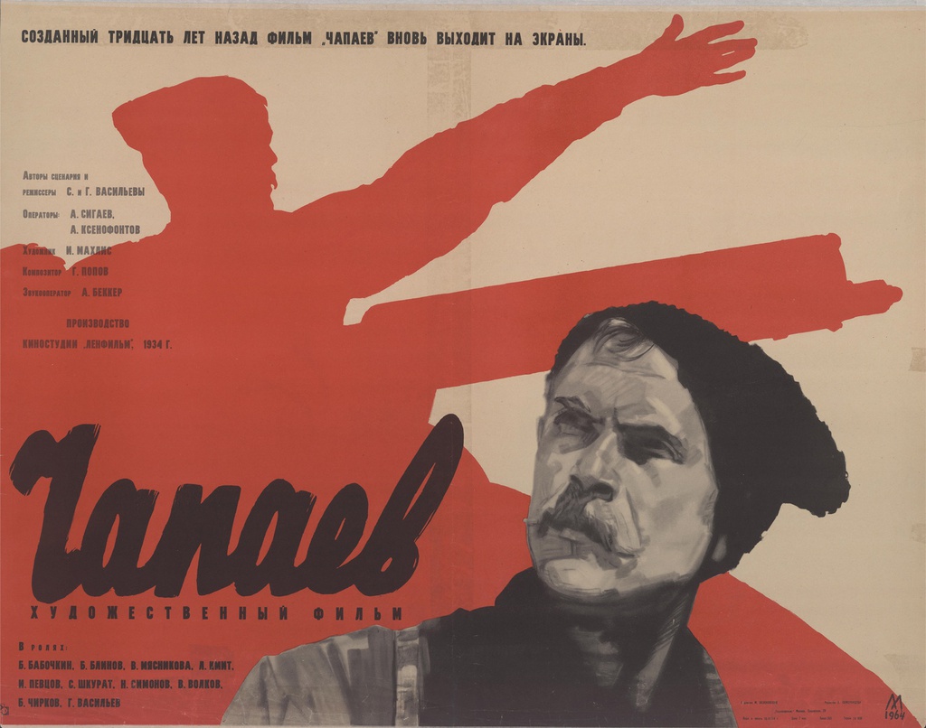 Василий Чапаев. «Ждем, когда выплывет!» смотреть онлайн
