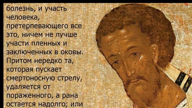 Святитель Иоанн Златоуст о Целомудрии