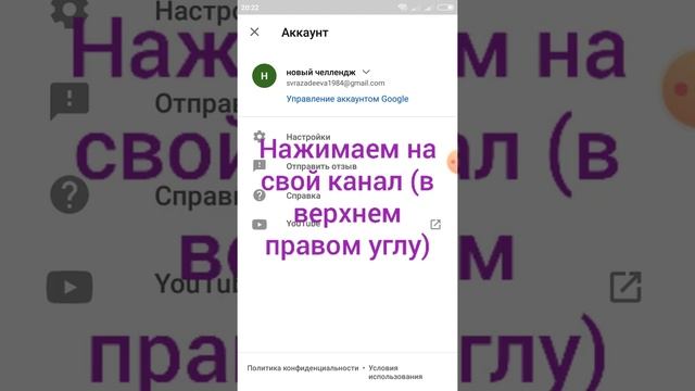 Как сменить аккаунт в творческая студия ютуб?