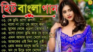 Bangla nonstop romantic song || Kumar Sanu || adhunik Bangla gaan || বাংলা গান || 90s bengali song