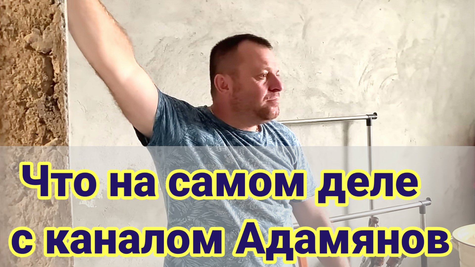 Что случилось с каналом "Семья Адамян"