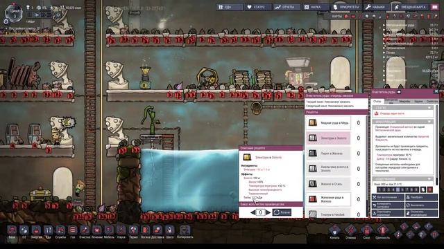 Как получить в начале очищенный металл? гайд guide Oxygen Not Included смотреть онлайн