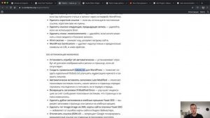 5 WordPress плагинов, которые нужны любому сайту.